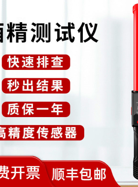 高精度酒精测试仪吹气式检测仪查酒驾指挥棒恒铠测酒器家用测量仪