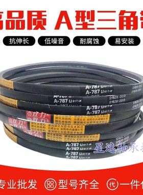 优质双力钢丝三角带A1500 A1524 A1549 A1550 A1575皮带
