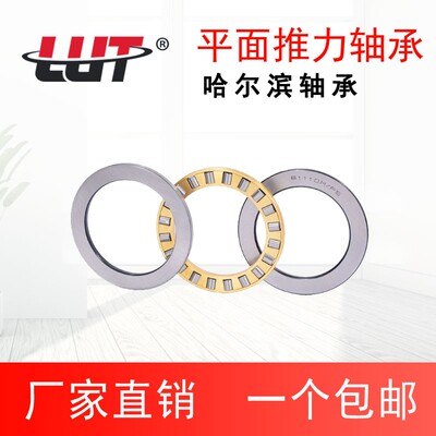 鲁泰轴承81109 81110 81111高速81112 81113 81114 81115 81116