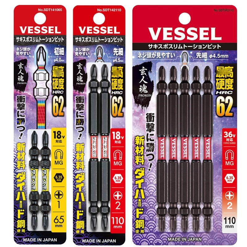 日本VESSEL威威风批咀进口电动螺丝批强磁批头双头十字电钻起子头