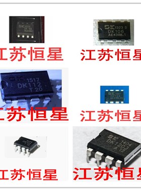 电源芯片 DK106 DK112  DK124 DK125  DK1203 直插8脚
