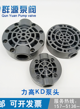 力高计量泵膜片GM泵头JBB单向阀KD120系列隔膜不锈钢泵头GB配件