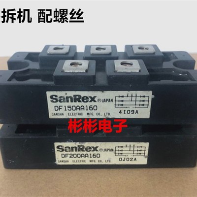 DF150AA160 DF200AA160 日本三社原装拆机 三相整流桥模块 包用