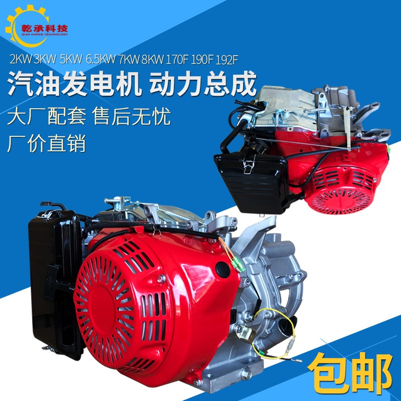 汽油发电机配件170F190F机头 2KW 3KW 5KW 6.5KW 8KW机组动力总成