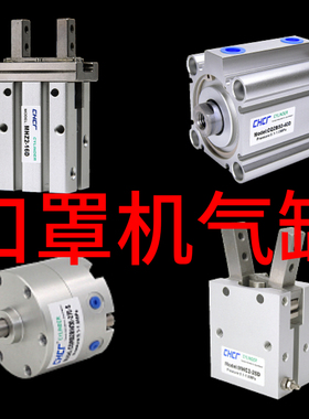 口罩机气缸TR6X10S TR10X50S TR10X60S HFY20 HLH16*20S HFZ16
