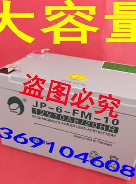 消防海湾JB-QB-GST200火灾报警控制器主机专用电瓶12v蓄电池