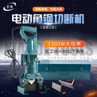 玉环电动手提式角铁MH60切断机便携角钢剪切机干挂幕墙轻便切割机