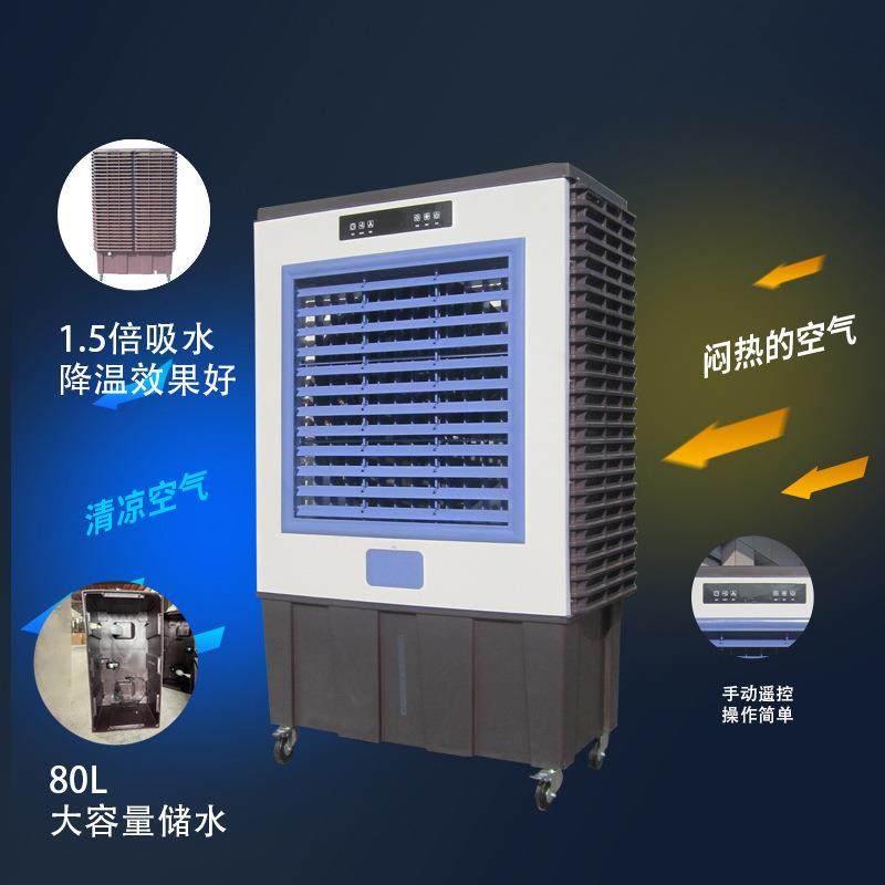 蒸发式新款移动冷风机大水箱移动机遥控环保空调扇制冷加湿