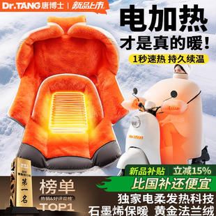 电动车挡风被电加热冬2025新款防寒防水保暖加厚加大电瓶车挡风罩