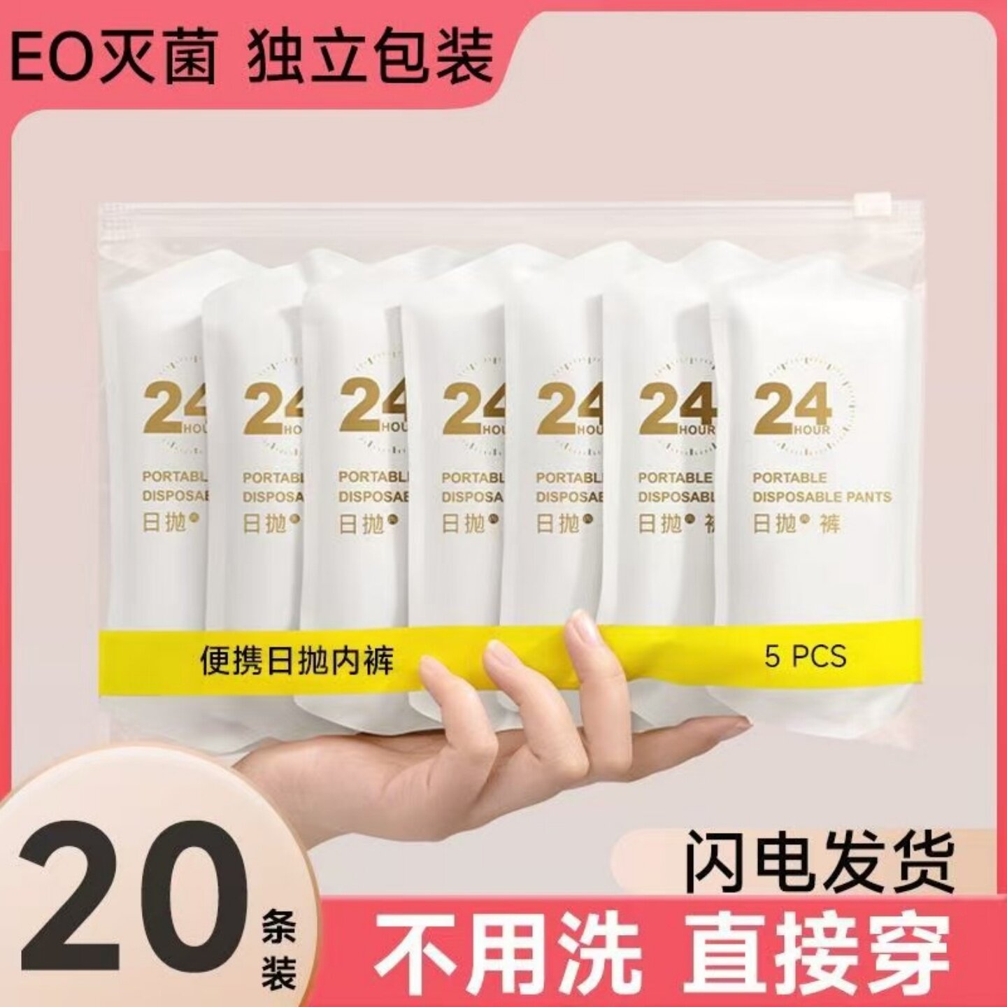 一次性内裤女款纯棉无菌旅行女士便携短裤产妇月子大码免洗日抛裤