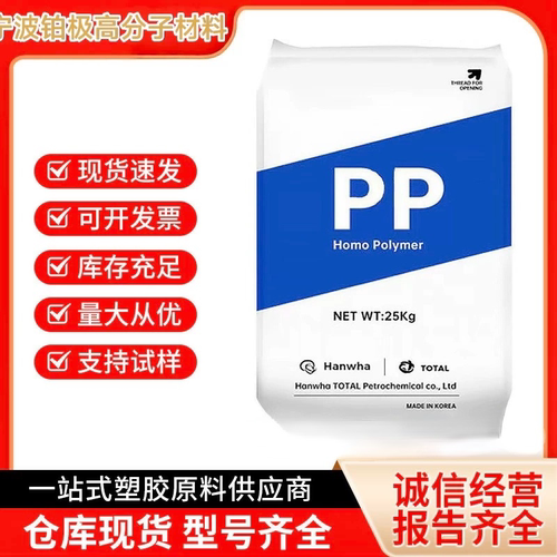 PP韩华道达尔BJ350 BJ550 BJ750 韩国原装高光泽玩具耐冲击共聚PP