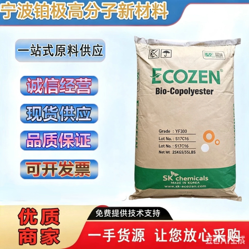PCTG韩国SK YF300 高透明耐高温 食品级不含双酚A 婴儿奶瓶榨汁机