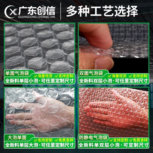 泡泡袋防震透明h气泡袋 快递打包双层加厚大泡泡袋子 防撞摔汽泡