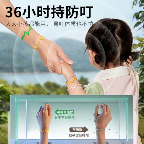 驱蚊防蚊手环儿童20q25新款神器成人宝宝婴儿随身贴手脚环户外