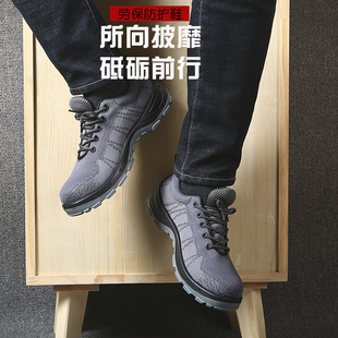 透气耐磨防砸防刺穿钢包头工地安全工作鞋 夏季 男c轻便时尚 劳保鞋