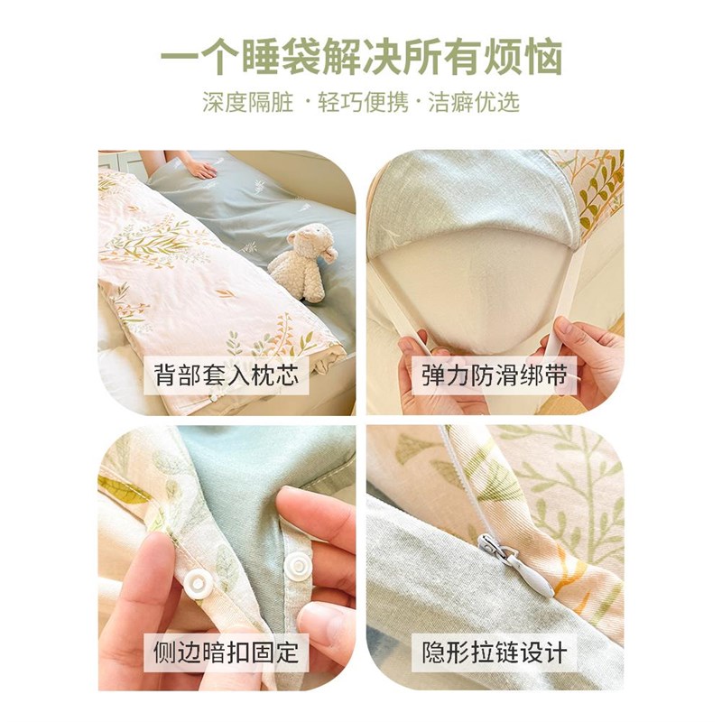酒店隔脏睡袋全棉旅行床单被套被罩四件套外S出差便携式旅睡宝