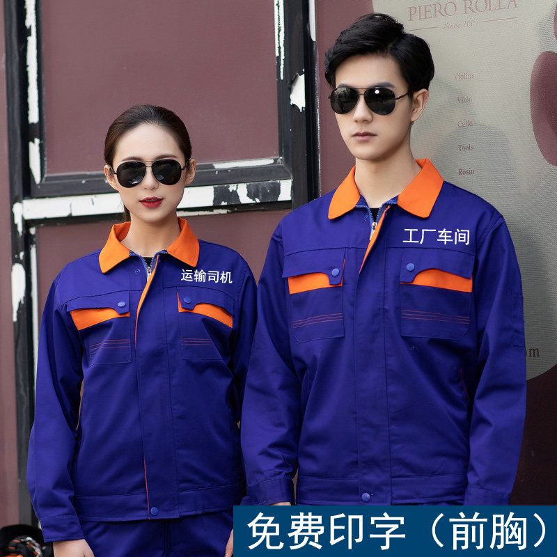园林工人工作服套装定制景区绿化清洁物业保O洁制服秋冬男女长袖
