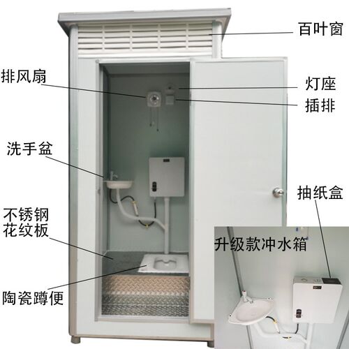 户外简易移动f厕所工地卫生间临时小区生态环保公厕洗手间现货现
