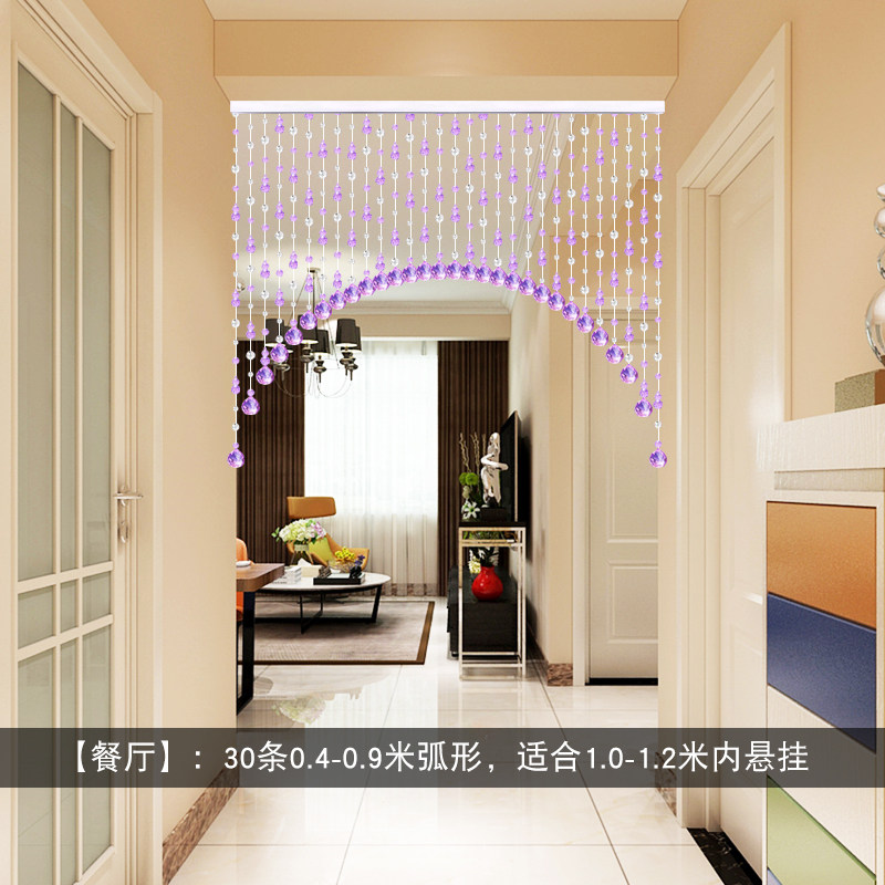 水晶珠帘门帘弧形紫色水晶u帘隔断客厅玄关过道帘子葫芦家用免打