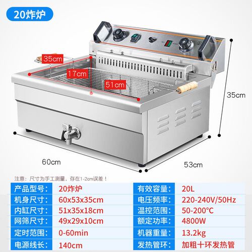 EF-201V商用20升30升40升电油炸锅油条锅大容量单V缸炸薯条电炸炉