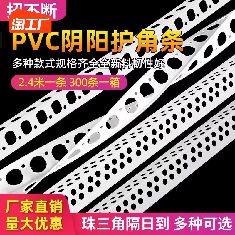 2.4米阴阳角线条防n撞护条pvc塑料角线装修护墙角收边阴角墙护角