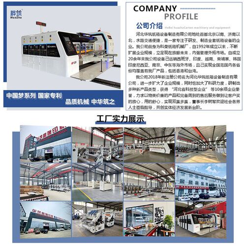 纸箱印刷模切机 j全自动外包装纸板箱加工生产设备 纸箱包装机器