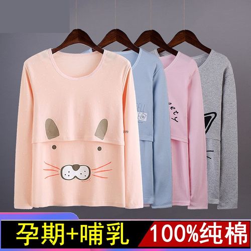 孕妇怀孕期秋衣单件月子服100%纯棉产后喂奶哺乳期上衣服长袖睡衣