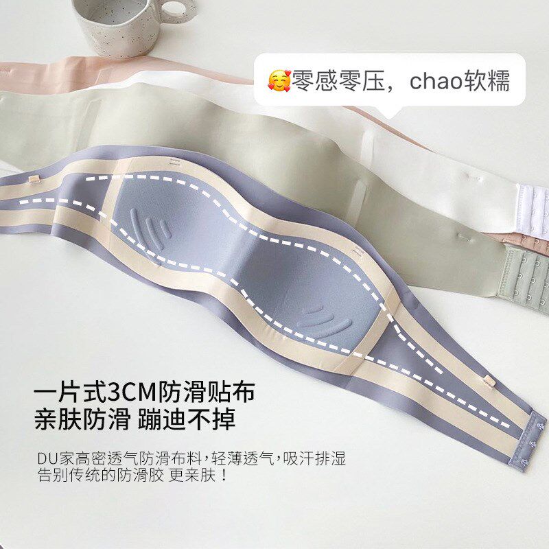 李小小yo 夏季无肩带内衣无钢N圈防滑聚拢隐形抹胸