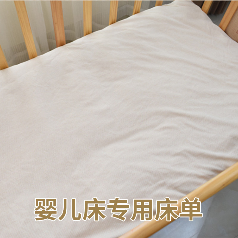 婴儿彩棉床单宝宝婴幼儿u秋冬透气单人幼儿园儿童床单布料单件