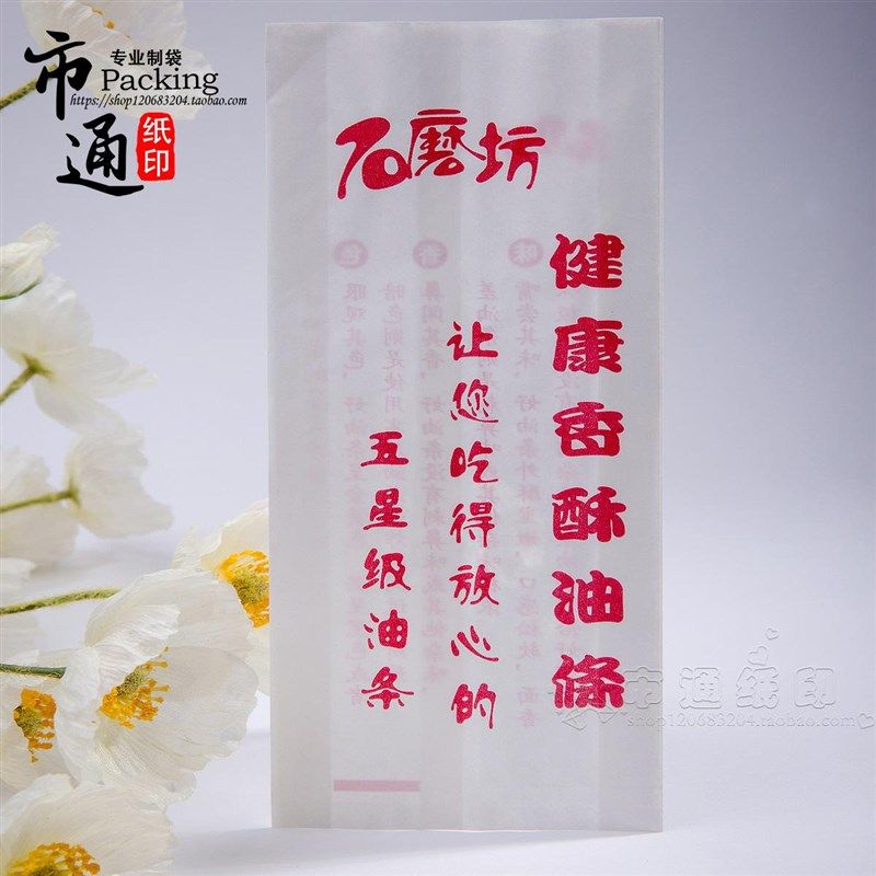 老祖宗石磨坊油条袋 油条包装袋 防油纸袋 包点油条防油Z包装1万