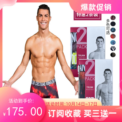 CR7内裤男士冰丝抗菌短裤C罗时尚中腰平角裤头男生四角底裤2条装