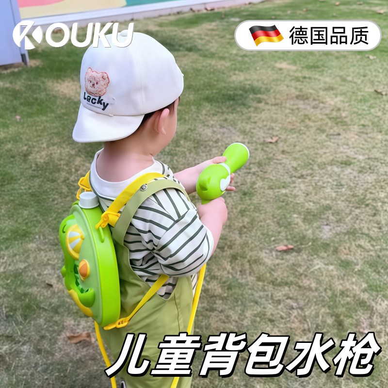 德国夏季新款!儿童时尚萌趣背包水枪抽拉式设计简单便携超有趣!