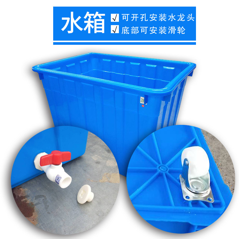 加厚塑料水箱长方形储水桶水产y养殖养鱼箱大容量塑料箱子卖鱼方