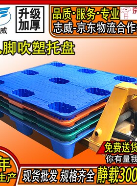 1210九脚吹塑托盘仓储周转塑胶C托盘叉车塑料托盘仓库中空吹塑卡