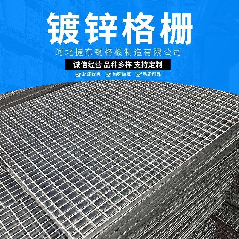 镀锌格栅板生产钢格栅金属网镀锌钢格板网格盖排W水沟格栅盖板图片