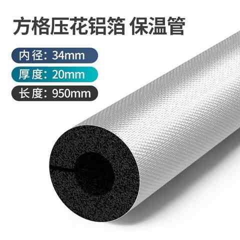 水管保温套开口自粘型ppr水管防冻神器加厚水管保S温棉防冻室外x3