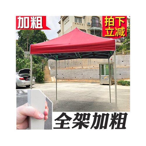 加粗广告四脚户外折叠摆摊活动印字遮K阳停车雨棚大伞围赵之郑
