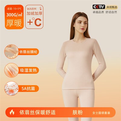 德绒保暖内衣女士5A加绒加z厚保暖衣女秋衣秋裤套装秋冬升级