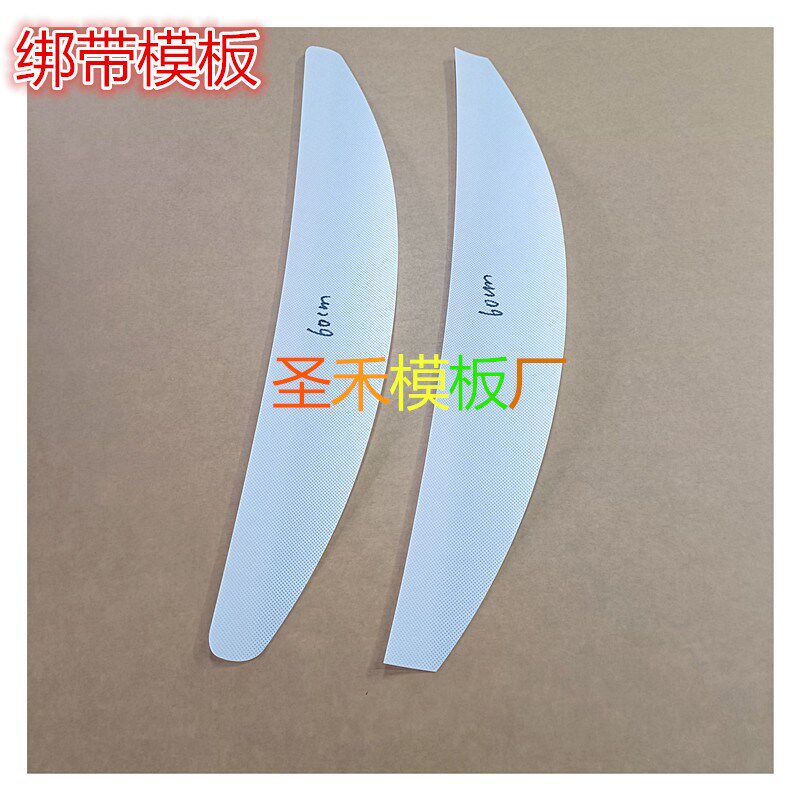 窗帘绑带模板月牙弧形绑带窗帘绑G带扣按扣免钉扣绑带样纸