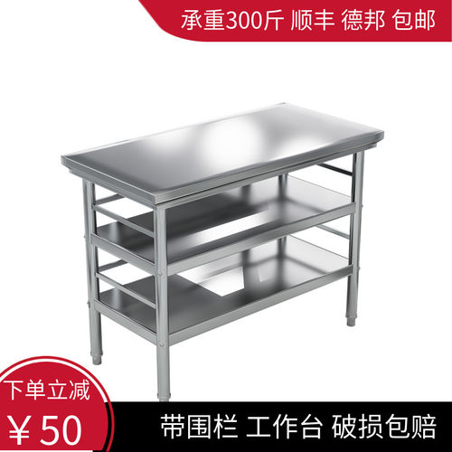 带围栏拆装双层三层不锈钢工作台桌饭店厨M房操作台打荷台打包装