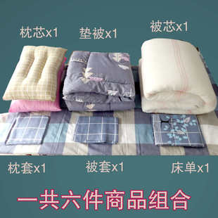 学生宿舍被褥套h装棉被单人床高中生住校被子棉絮棉胎褥子整套冬