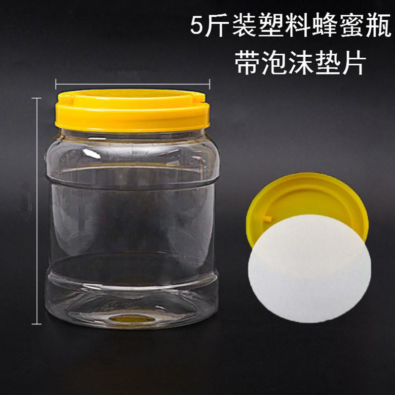 五斤蜂蜜瓶塑料密封罐5斤装6x斤8斤10斤加厚瓶子食品料无异味蜜桶