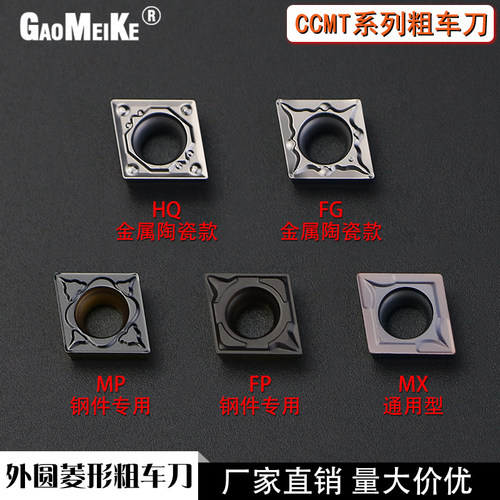 数控刀片不锈钢粗车刀CCMT0602/CCMT09T3内孔外圆开粗合金车刀粒