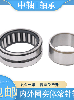 有/无内圈满装滚针轴承NAV RNAV4906 4907 4908 4909 4910 4911