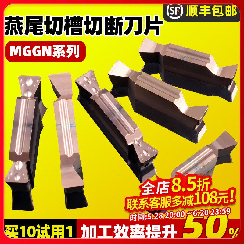 燕尾切槽刀片数控浅槽刀粒定制切刀刀杆内外端面燕尾槽成型车刀头