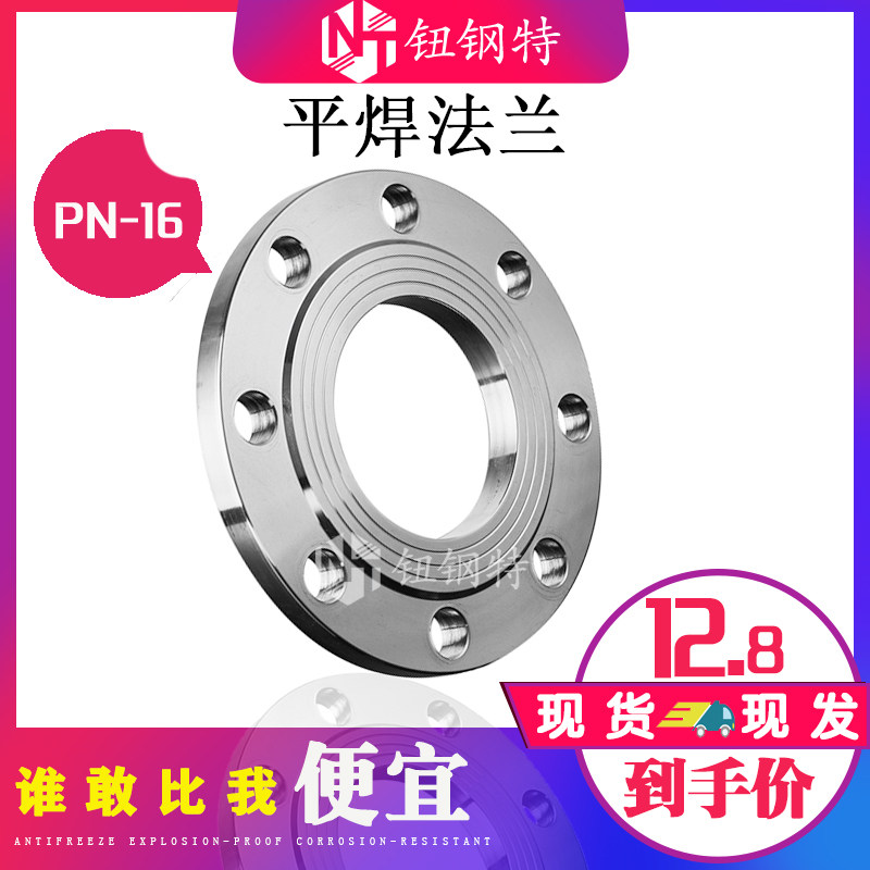 304不锈钢法兰片不锈钢平焊法兰盘PN16焊接法兰国标非标订做DN25