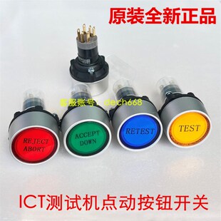 TR518FR SII 德力 TR5001E测试机按钮开关DECA原装 德律ICT