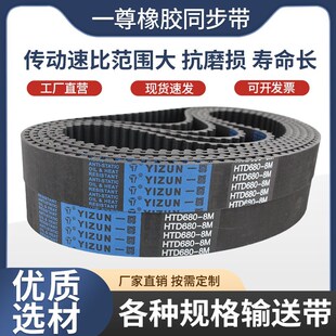 1595工业传动齿形带氯丁橡胶皮带 1420 一尊同步皮带S5M1300 1350
