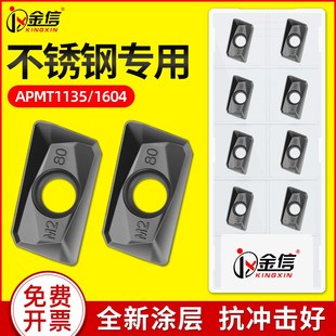 不锈钢专用铣刀片1135数控刀片刀粒apmt1604超硬加工中心盘刀R0.8