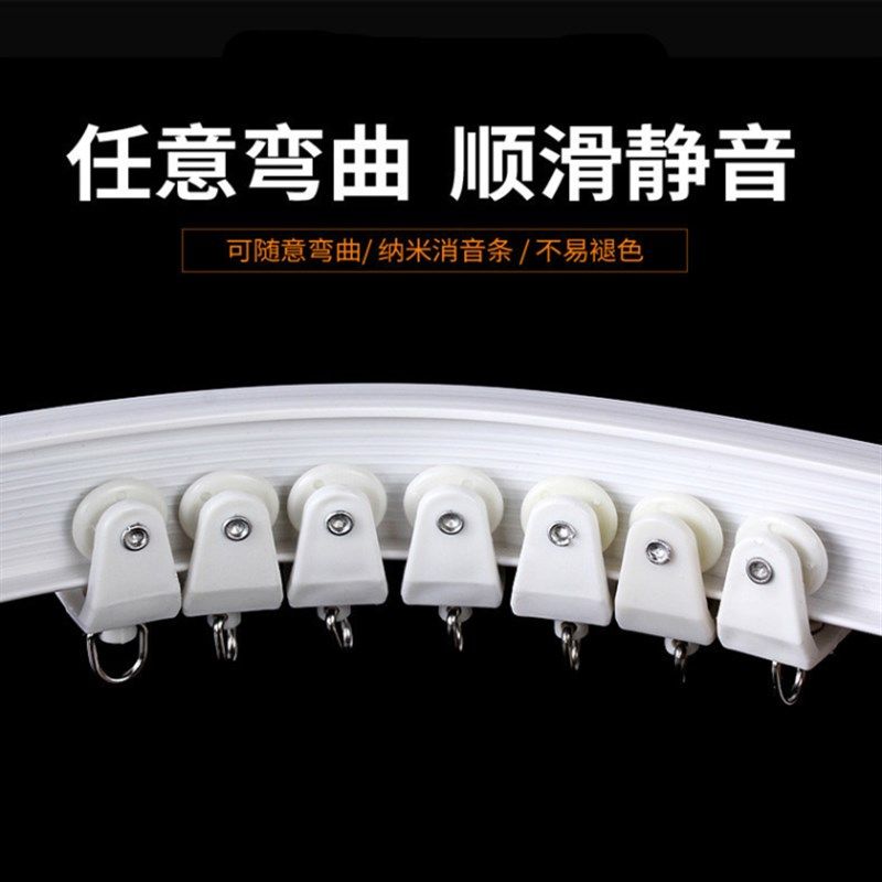 飘窗阳台窗帘轨道 U型弯轨塑料浴室软杆滑轮滑道顶装侧装弯曲导轨
